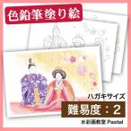  Hinamatsuri 