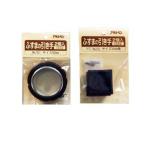アサヒペン　　ふすまの引き手 (鉄製）　【引き手釘付き】