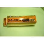 アサヒペン　　PCローラーバケスペア万能用  　　180mm　　　　　　　　　　　　　　