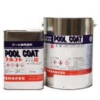 大同塗料 プールコートスペシャル AU コースライン色 紺系(DNo.807 ・ DNo.808) 4Kgセット(主材4:硬化剤1)