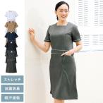 白衣 女性 看護師 受付 エステ レディース 女性 上品 黒 白 ネイビー アクティブストレッチ・ネオ ローウエストワンピース