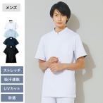 ショッピング男性 白衣 男性 メンズ 医療用 半袖 ユニフォーム 制服 白 シンプル ドクター 医師 看護師 病院 アクティブストレッチ ストレッチケーシージャケット(メンズ)