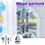  Hawaiian смешанные товары дерево узор Mini Galland яхта рыба морской грузоподъемность .. орнамент Asian смешанные товары интерьер . ракушка украшение море 