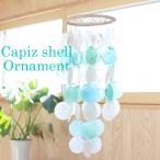  Hawaiian смешанные товары раунд kapis орнамент голубой грузоподъемность .. Galland настенное украшение Asian смешанные товары интерьер . ракушка украшение море 