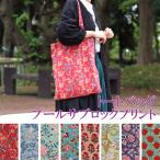 トートバッグプールサブロックプリン...