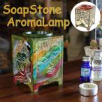 ソープストーン アロマランプ アジ�