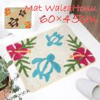 ハワイアン雑貨玄関マットマットワレ...