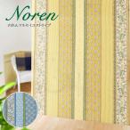 ショッピングのれん のれん マルセイユストライプ エレガント インド綿 おしゃれ 暖簾 間仕切り 目隠し 北欧 草花 小花 花 オリエンタル インテリア アジアン雑貨