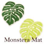 モンステラリーフマットハワイアン雑...
