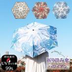 送料無料折り畳み傘ハワイアン折りた...