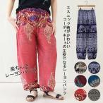 エスニック レーヨンパンツ パンツ レディース メンズ ユニセックス ボトムス ジョガーパンツ パンツ  タイ レーヨン ハンドメイド アジアン エキゾチック