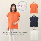 PORINA ポリーナ ブラウス サニー レディース 春 夏 シャツ トップス チュニック  花 フラワー 刺繍 シフリー ハンドメイド  アジアン