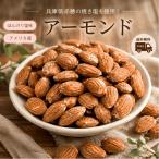  миндаль мясо для жаркого to незначительный соль тест 1kg.. клей соль тест premium America производство миндаль использование орехи очень популярный! незначительный соль орехи орехи закуска закуска sake дом ..
