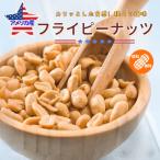  Peanuts 800g America производство fly арахисовое масло Peanuts .. есть крупный орехи batapi- арахис экономичный для бизнеса закуска закуска пиво sake 