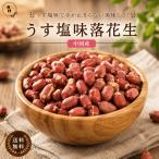  Peanuts легкий соль тест арахис 300g легкий соль тест Peanuts арахис соль тест Peanuts соль тест арахис Peanuts арахис добродетель для для бизнеса закуска закуска десерт 