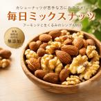  cмешанные орехи 800g каждый день cмешанные орехи неглазурованный фарфор . Viewt вид миндаль сырой грецкий орех 2 вид cмешанные орехи America производство высокое качество очень популярный cмешанные орехи 