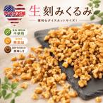 ku..800g..... сырой ... America производство грецкий орех ki The mi грецкий орех прекрасное качество .. грецкий орех сырой орехи California грецкий орех добродетель для кондитерские изделия для кекс материалы закуска 