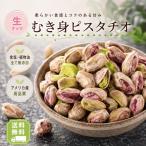 mu.. фисташка 500g сырой . нет фисташка шелушение .. фисташка .. фисташка сырой фисташка America производство фисташка premium фисташка закуска 