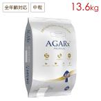 アーテミス アガリクスI/S 中粒 13.6kg