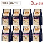 8袋セット ニュートロ ナチュラルチョイス キャット 穀物フリー アダルト ダック [2kg×8袋] 正規品 NC172