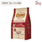 ニュートロ ナチュラルチョイス キャット 食にこだわる猫用 アダルト チキン (成猫用) [2kg] 正規品 NC175