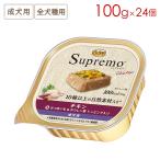 ショッピングさつまいも ニュートロ シュプレモ トレイ チキン 成犬用 さつまいも&ホウレン草 トッピング入り [100g×24個] 正規品 SPW16
