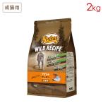 ニュートロ キャット ワイルドレシピ アダルト サーモン 成猫用 [2kg] 正規品 NW220