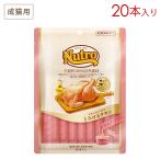 ニュートロ 愛猫用おやつ チキンフレーク入りとろけるチキン [12g×20本] 正規品 NCT202