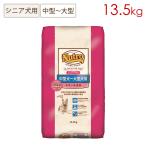 ニュートロ ナチュラルチョイス 中型犬〜大型犬用 エイジングケア チキン＆玄米 [13.5kg] (シニア犬用) (簡易包装発送) ND334