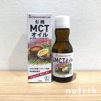 ショッピングmctオイル 紅花食品 有機MCTオイル170g