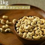 1kg еда соль не использование неглазурованный фарфор . кешью 