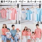 親子コーデ ベビー 赤ちゃん カバオール 親子 ペアルック 親子ペア Tシャツ 半袖 トップス 親子お揃い 兄弟 お揃い 夏 パパ ママ キッズ 子供 レディース メンズ