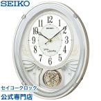 掛け時計 セイコー SEIKO 壁掛け からくり時計 AM258W ウェーブシンフォニー 電波時計 メロディ 音量調節 オシャレ おしゃれ 名入れ可 記念品 延長保証