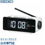 セイコー SEIKO 目覚まし時計 置き時計 DL213W デジタル 電波時計 表示色が選べる シリーズC3 FLIP ワイドFMラジオ