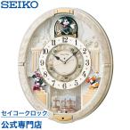 掛け時計 セイコー SEIKO FW580W ディズニー ミッキー＆フレンズ 電波時計 からくり スイープ 静か 音がしない メロディ 子供 こども オシャレ おしゃれ