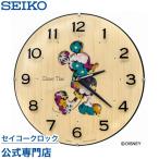 掛け時計 セイコー SEIKO 壁掛け FW586B ディズニー ミッキー ミッキー&フレンズ 子供 こども オシャレ おしゃれ 記念品 延長保証