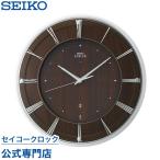 セイコー SEIKO エムブレム EMBLEM 掛け時計 壁掛け HS558A 電波時計 スイープ 静か 音がしない 【指定ロゴなしの文字入れは無料！】