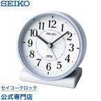 目覚まし時計 セイコー SEIKO 置き時