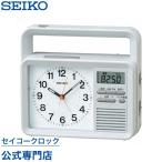 ショッピングラジオ 目覚まし時計 セイコー SEIKO 置き時計 KR885N 防災 手巻き発電 懐中電灯 ラジオ 携帯・スマホ充電 オシャレ おしゃれ