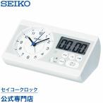 セイコー SEIKO 目覚し時計 置時計 STUDY TIME KR893W 学習用時計 スイープ 静か 音がしない ライト付