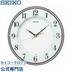 掛け時計 セイコー SEIKO 壁掛け KX213B 電波時計 スイープ 静か 音がしない オシャレ おしゃれ 名入れ可 記念品 延長保証