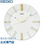 セイコー SEIKO 掛け時計 壁掛け KX214H