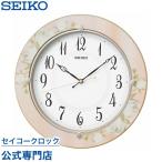 掛け時計 セイコー SEIKO 壁掛け KX220P 電波時計 スイープ 静か 音がしない 木製 オシャレ おしゃれ 名入れ可 記念品 延長保証