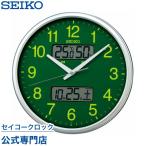 掛け時計 セイコー SEIKO 壁掛け KX235H 電波時計 温度計 集光樹脂文字板 グリーン購入 スイープ 静か 音がしない オシャレ おしゃれ 名入れ可 記念品 延長保証