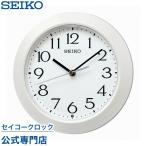 掛け時計 セイコー SEIKO 壁掛け 置き時計 KX241W 電波時計 オシャレ おしゃれ 記念品 延長保証