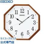 掛け時計 セイコー SEIKO 壁掛け KX263B 電波時計 スイープ 静か 音がしない 木製 オシャレ おしゃれ 名入れ可 記念品 延長保証
