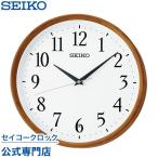掛け時計 セイコー SEIKO 壁掛け KX264B 電波時計 スイープ 静か 音がしない 木製 オシャレ おしゃれ 名入れ可 記念品 延長保証