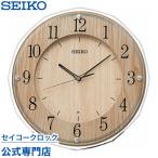 ショッピング掛け時計 セイコー SEIKO 掛け時計 壁掛け KX270B 電波時計 スイープ 静か 音がしない