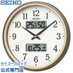 掛け時計 セイコー SEIKO 壁掛け KX275B 電波時計 カレンダー 温度計 湿度計 オシャレ おしゃれ 名入れ可 記念品 延長保証