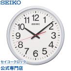 ショッピング掛け時計 掛け時計 セイコー SEIKO 壁掛け KX277S 電波時計 スイープ 静か 音がしない オシャレ おしゃれ 名入れ可 記念品 延長保証